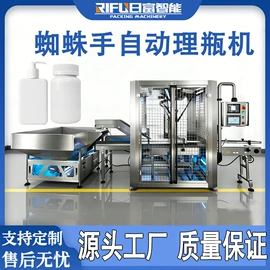 灌装机械;多功能包装机;封口机械