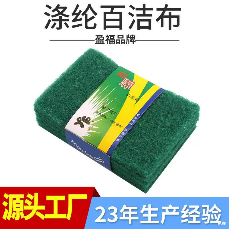 Губки для мытья посуды оптом, 15*10*0,8 см, полиэстер, зеленые, 5 шт., производитель губок для мытья посуды