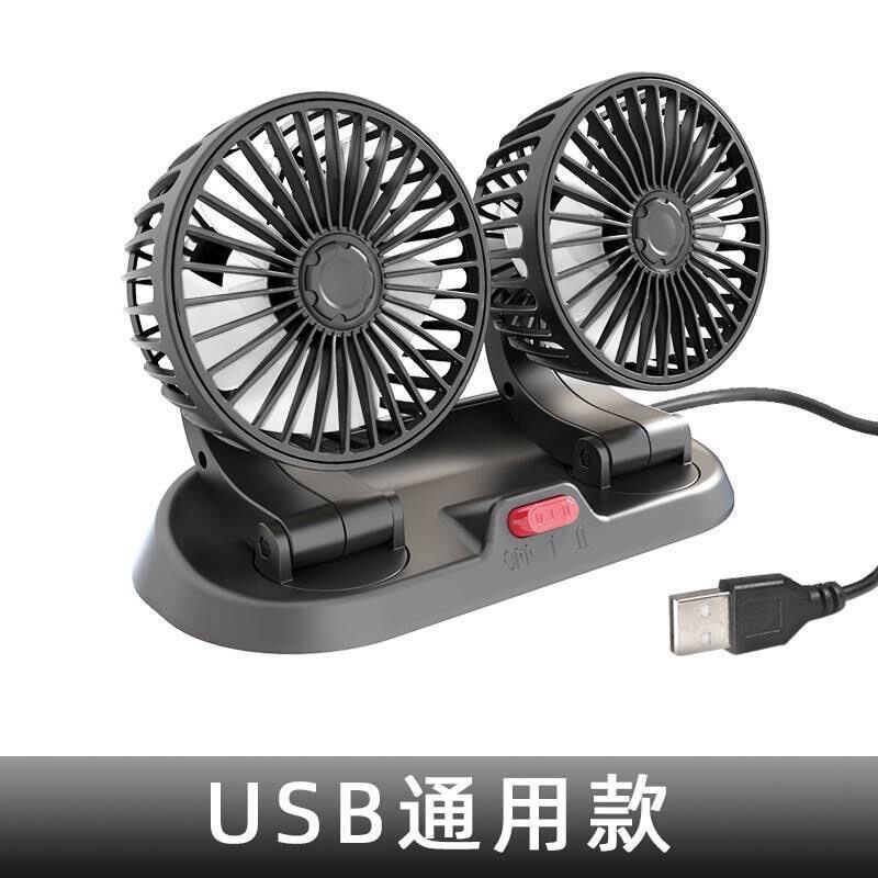 車載ファン12V24v大型トラックダブルヘッド冷凍強力大風力USB小型自動車扇風機通用|undefined
