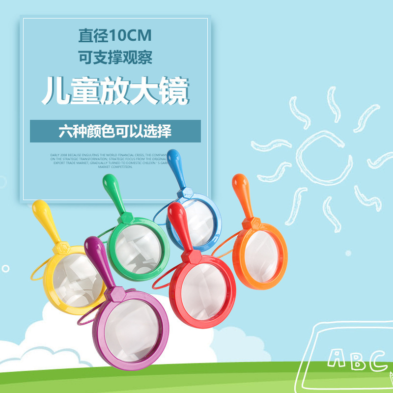 Children's Handheld Magnifying Glass Kindergarten High-Definition Cute Stationery Portable Plant Observation Scientific Magnifying Glass