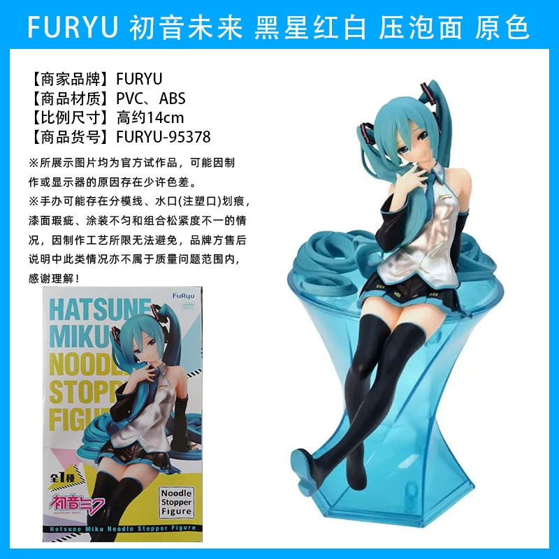 Слепой коробочный фикус ( Hatsune Miku ) оригинал Японии, несколько вариантов, коллекционный набор