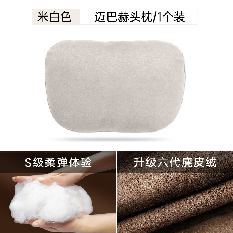 마이바흐 헤드레스트 [오프화이트] 싱글팩