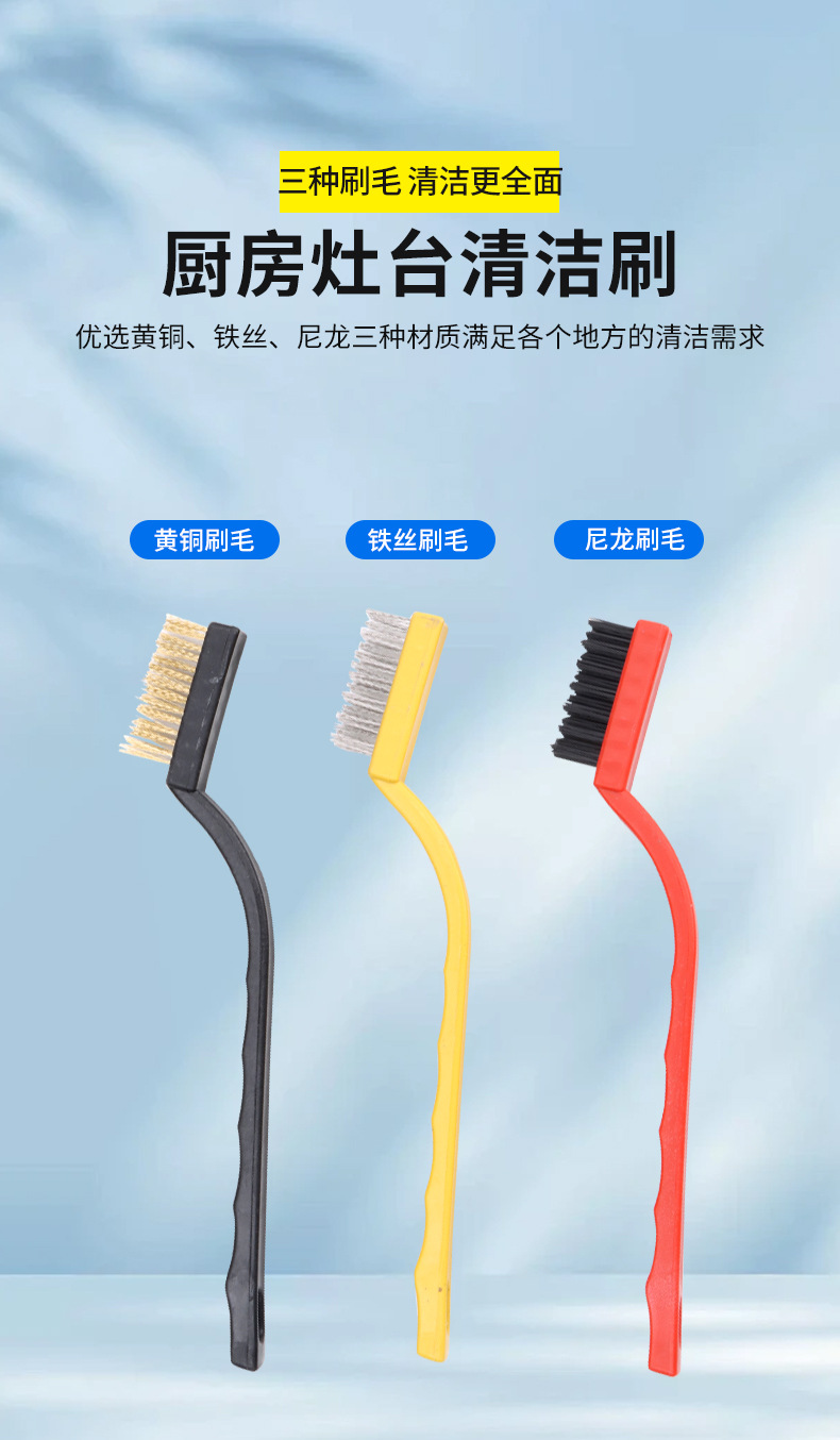 7厨房灶台清洁刷_02.jpg