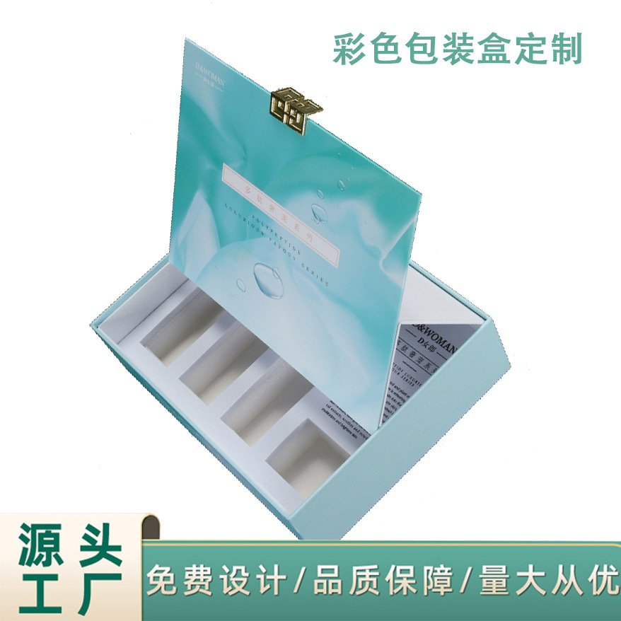 化妆品套装盒精致锁扣定 制精油冻干粉包装彩色天地盖包装印刷