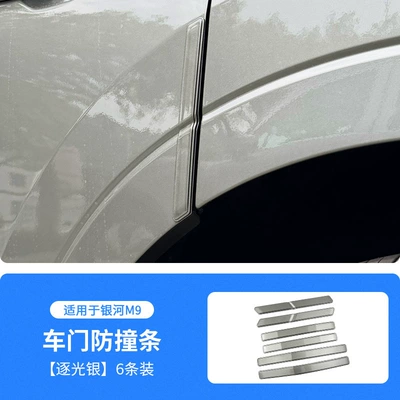 for Galaxy M9 Special Car: Qapı və bamper qoruyucu zolaqlar - chasing-light-silver-wenjie-m9-door-anti-collision-strips