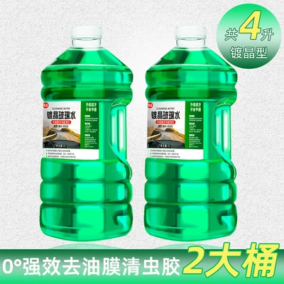 Glass agent at Temperatures Below -40, Wiper Fluid - crystal-coated-oil-removal-film-total-4-liters-0c-oil-removal-film-and-shellac-removal-2-large-barrels