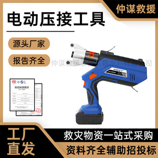 Cutting Handheld Tool Construction 2t Crimping Pliers Multi-Function Rechargeable Power 1 Shearing King Maintenance Cable Others