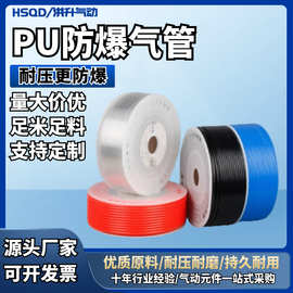 PU气管8*5/6*4/10*6.5/12*8气泵空压机气管高压气动软管防爆pu管
