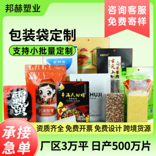Food Packaging Bag Custom Roll Film Printing Pattern Vacuum Aluminum Foil Bag Fresh-Keeping Sealed Plastic Vacuum Packaging Bag