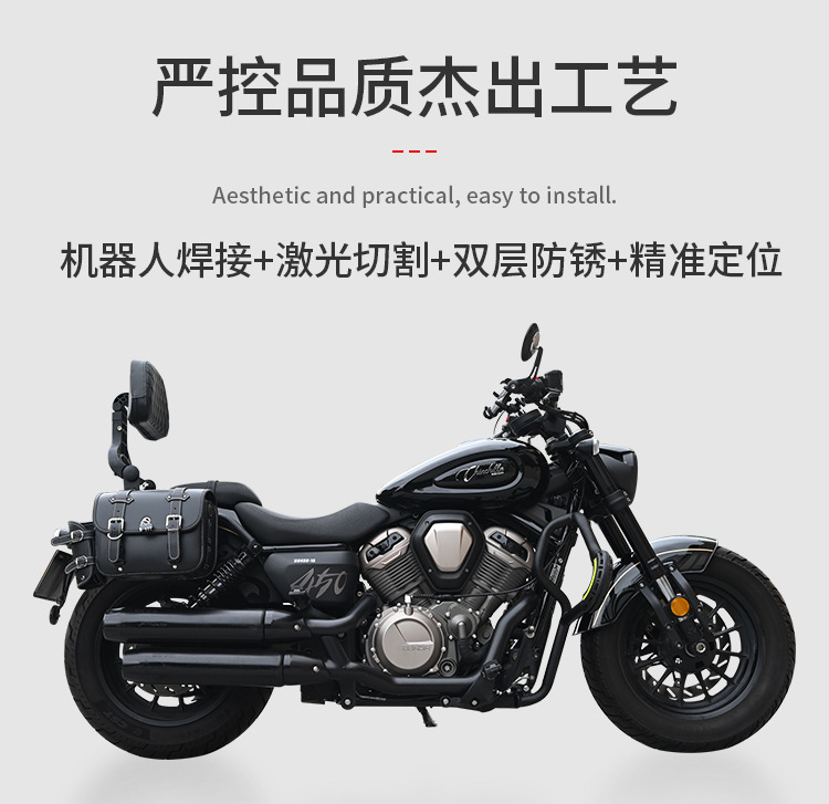 Suitable for Benda Chinchilla 450/500: Protective Bars, Bumpers, Foldable Backrests, Racks, Side Bags for Benda Chinchilla