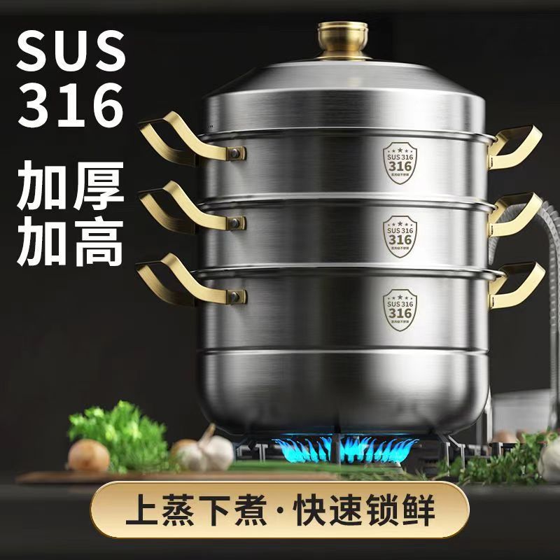 蒸し器家庭用 316 ステンレス鋼の厚みのある多層蒸し器多機能電磁調理器大容量蒸しと煮込み鍋|undefined