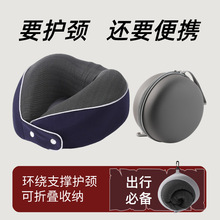 跨境外贸热销u型枕 可调节设计便携收纳旅行枕 慢回弹记忆棉u型枕
