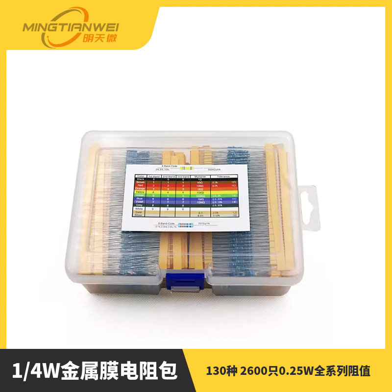130 species of 2600 only 1/4W metal membrane resistance pack…