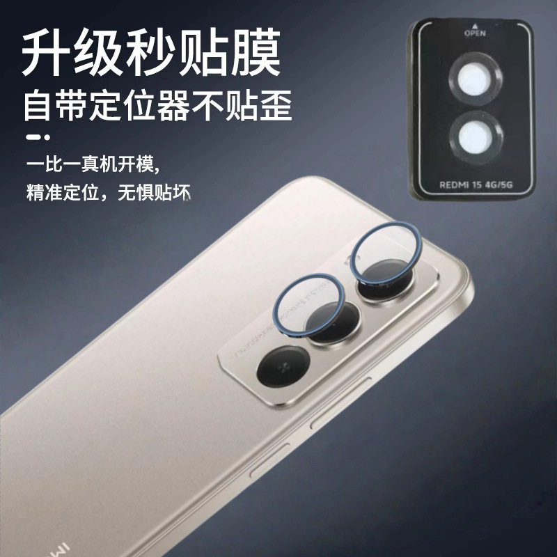 Aplicable a Redmi15 película de teléfono celular Redmi 4G cubierta de cámara 5G marco de metal de vidrio de posicionamiento de lente de ojo de halcón película de cabeza
