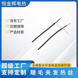 发热芯;电热片;电热/发热管