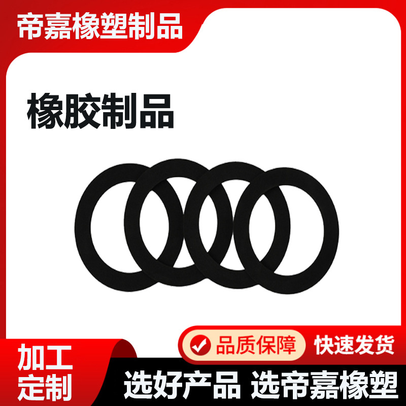 橡胶圆垫防水黑色硅橡胶垫圈螺丝垫片密封垫圈橡胶密封垫片橡胶圈