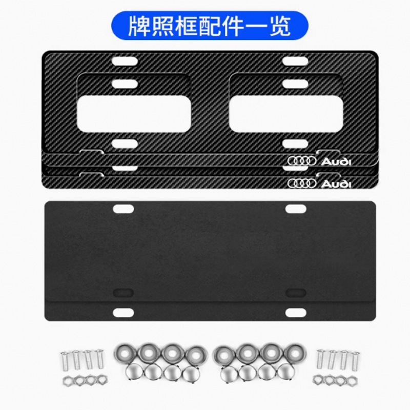 Suitable for Audi License Plate Frame A3A5A7 Q5L Q7 A4L A6L A8L Q2L Rs Sline License Plate Frame