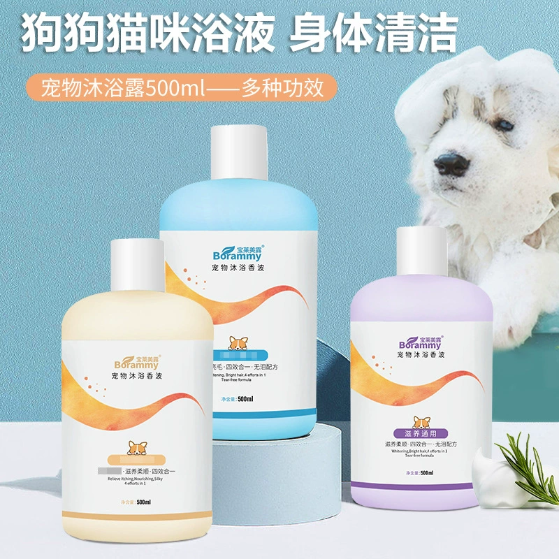 Мыло Baolai Meilu для тела домашних животных 500 мл/бутылка мыло для тела собак и кошек шампунь для мытья и защиты ароматов