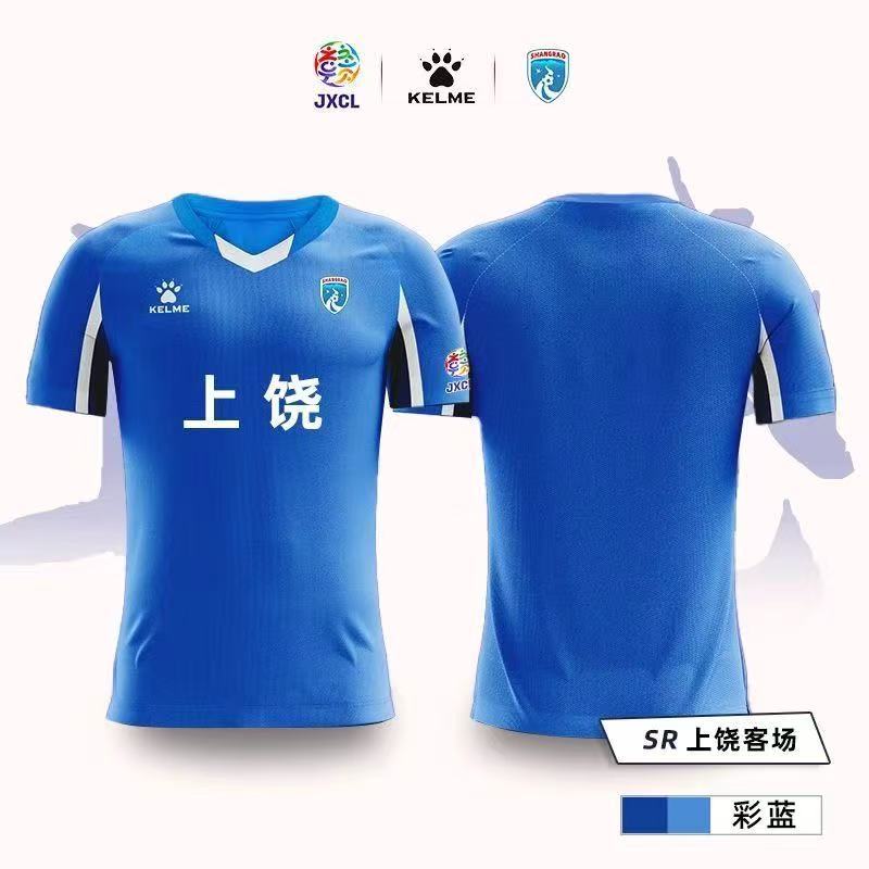 翁楷赣超联赛球衣江西城市足球联赛应援服足球服比赛球迷男女客场|undefined
