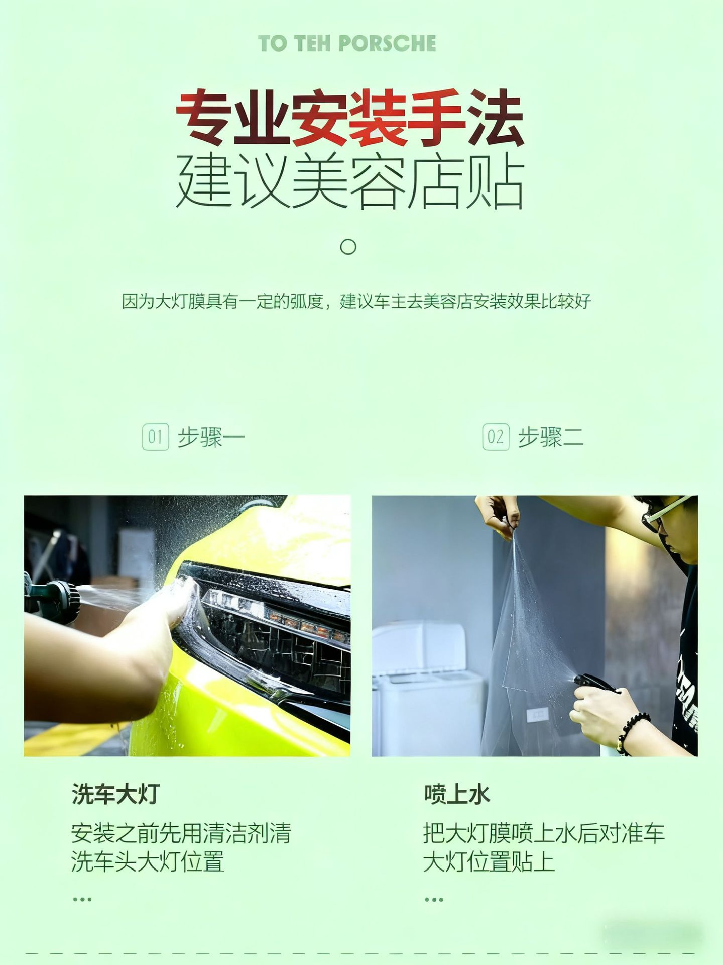 Headlight Film Taillight Film Protective Film Modified Black Knight