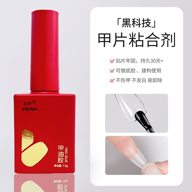 Nail Patch Glue, Special Wearable Nail Polish Glue for Manicure, Special Nail Polish Glue for Nail Salon, Special Nail Patch Adhesive for Lighting