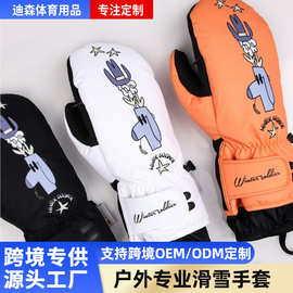 跨境滑雪手套男女单板滑雪手套防水内五指保暖手套冬季滑雪手套