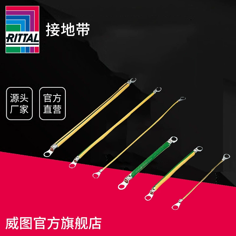 Германия Rittal кабинет заземляющий ремень аксессуары