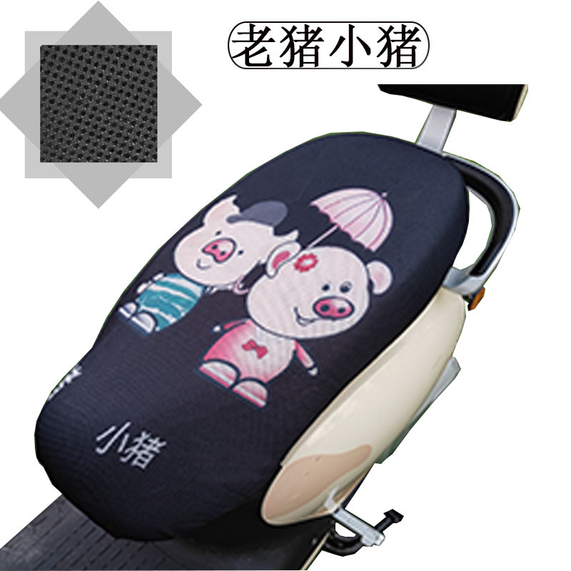 Cover | Motuoche Electric car cushion - old-pig-and-little-pig-s