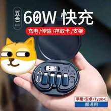 出差必备60W多功能数据线套装手机平板电脑TypeC转接头快充短线