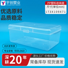 半透明加厚pp塑料盒子长方形带盖包装盒化妆棉收纳盒跨境批发盒