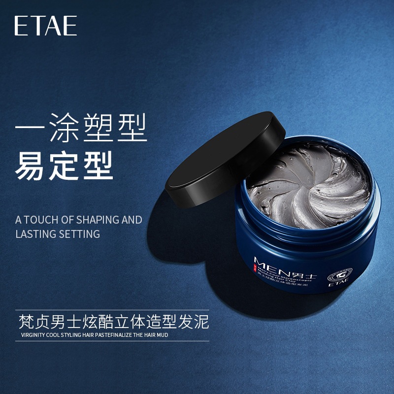 Fan Zhen Men's Cool 3D Styling Hair Clay 100g, Fluffy, Natural, Matte, Easy-to-Style Hair Wax, Wholesale from Manufacturer