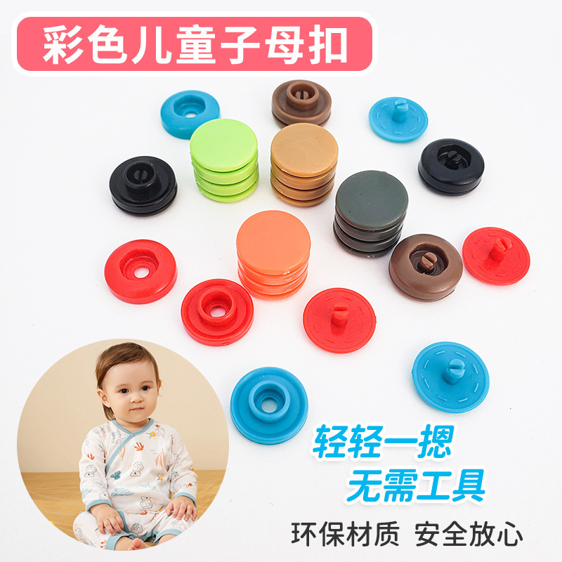 Baby Snap Button, Punch-Free Automatic Button Set, New Sewing-Free Clothes Concealed Button, Mother Snap Button, Shoe Button
