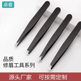 眉刀眉剪;睫毛夹;粉刺针黑头夹