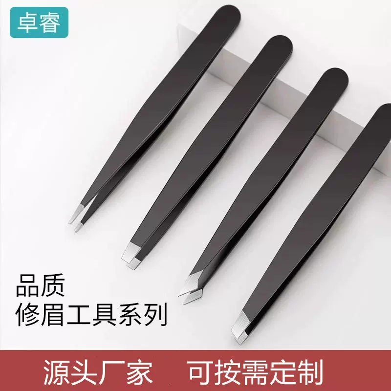 工厂自产高品质眉毛夹黑色斜口美容修眉工具套装 不锈钢眉夹镊子