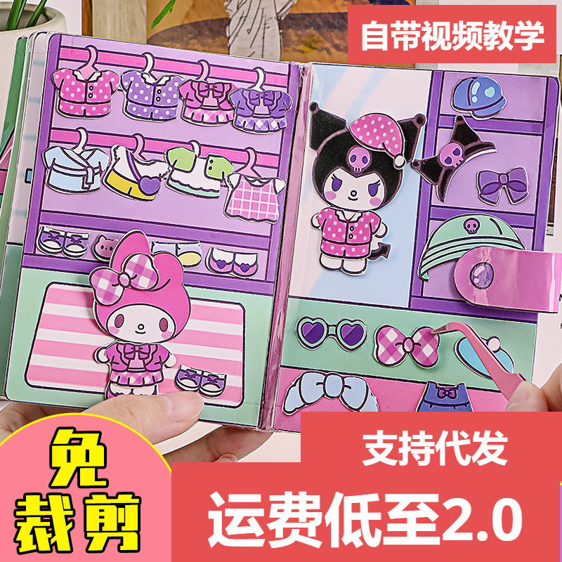 Tiktok Kuromi Quiet Book with Video Teaching Different Themes Cut Free Melody Quiet Book Easy to Use
