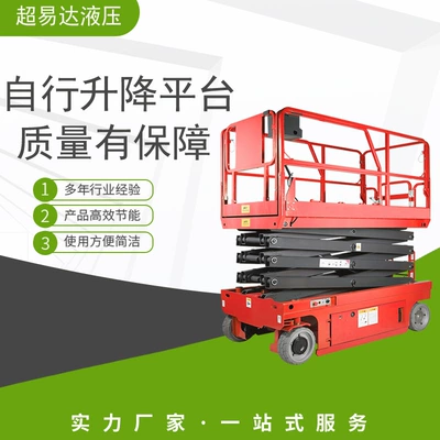 Mobile Scissor Lift Electric Avtomobil fırlanan platformaları