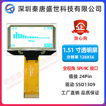 1.51��OLEDҺ��ģ��12856oled͸����ʾ��ĻSSD1309����1.54 40pin
