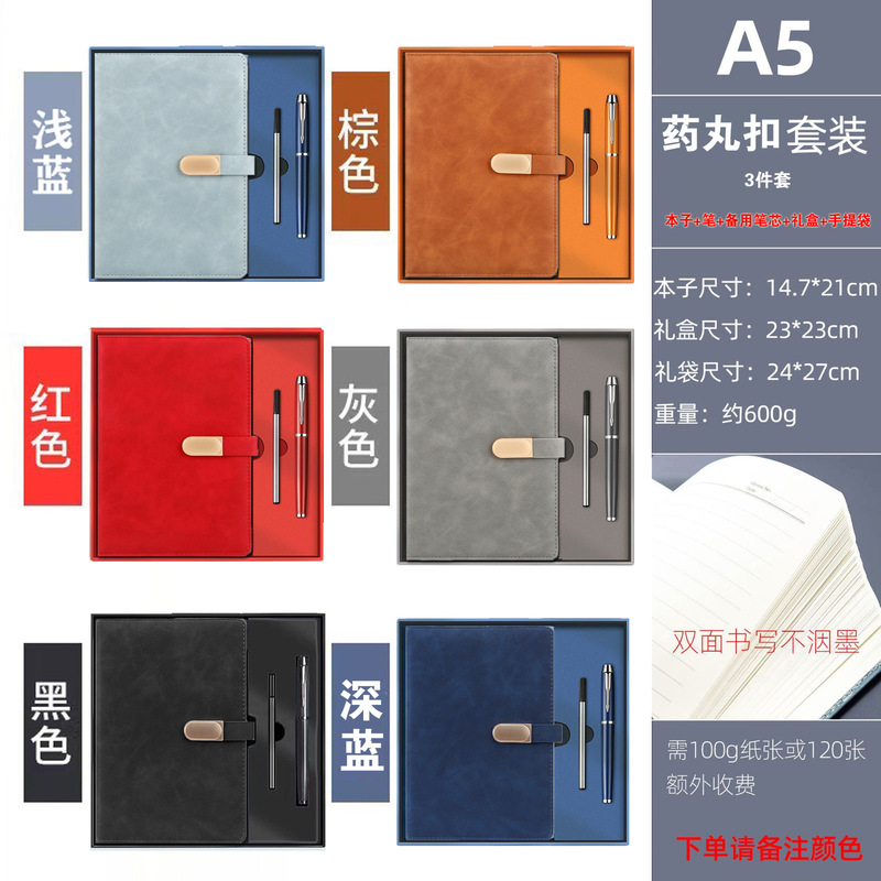 爆款a5笔记本礼盒套装定制办公商务礼品b5记事本logo本子现货批发|undefined