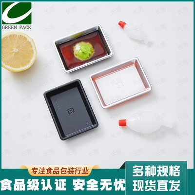 F69现货供应饭店餐厅一次性酱油碟批发饭店塑料环保酱油碟餐具|ms