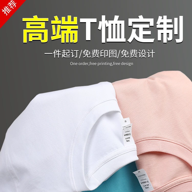 Футболка на заказ Хлопковая классная одежда с короткими рукавами Индивидуальная одежда для одноклассных вечеринок DIY Рабочая одежда Рекламная культурная рубашка с принтом логотипа