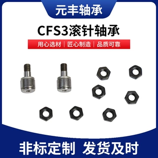 厂家现货供应CFS系列微型螺栓轴承钢滚轮轴承 微型凸轮随动