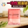 一次性加厚家用泡澡浴缸套