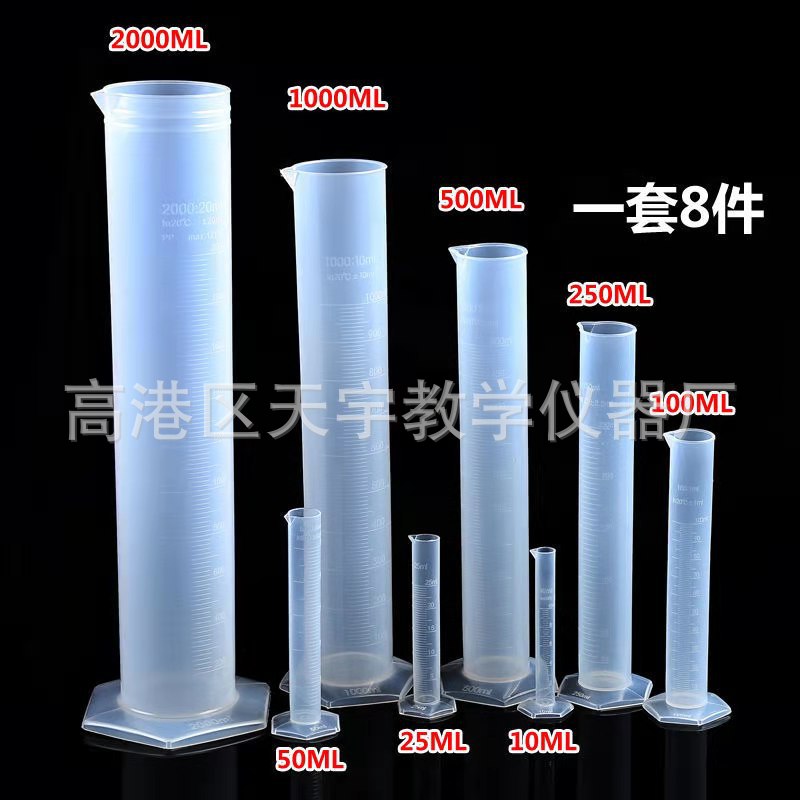 塑料量筒 量杯 10ml 25ml 50ml 100ml 250ml 500ml 1000ml 带刻度