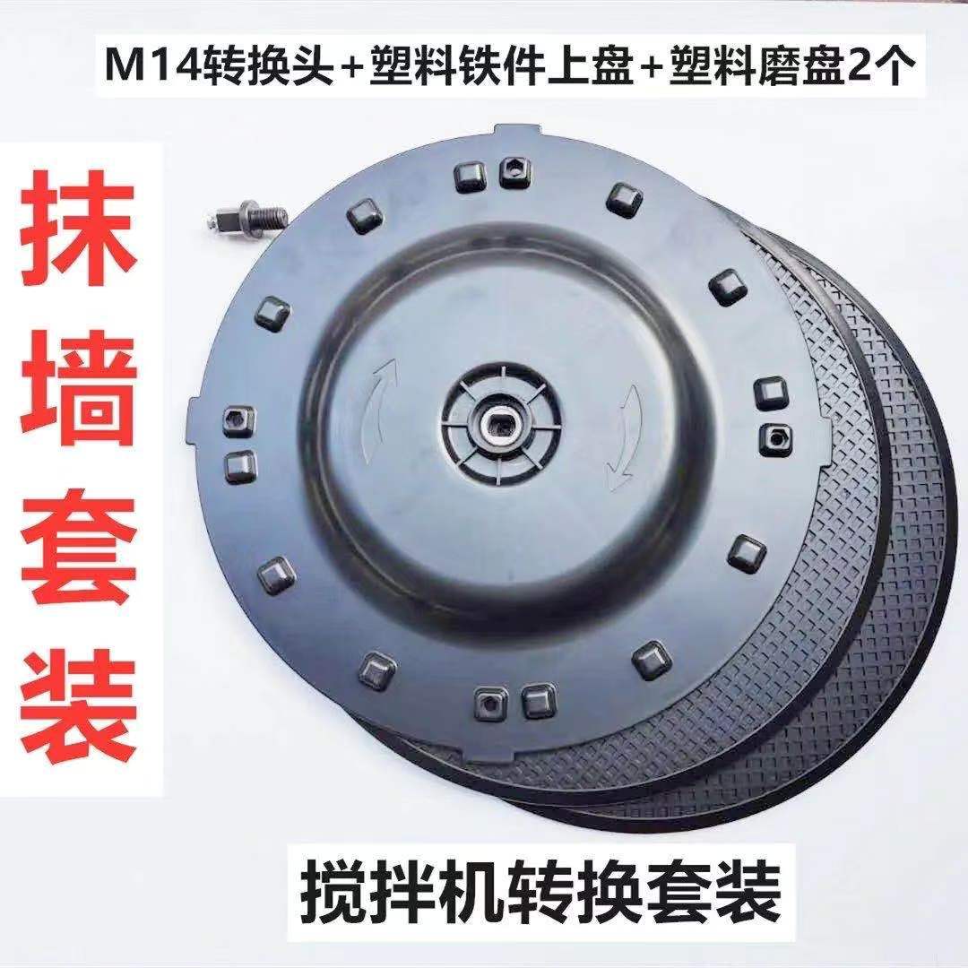 벽 청소 패키지 [2개 + 철 베이스] 무료 M14 어댑터