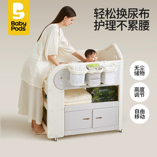 babypods Diaper Table Baby Care Table Newborn Crib Multifunctional Mobile Diaper Changing Baby Bath Table