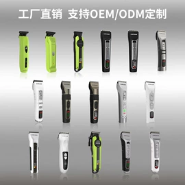 理发器;狗狗清洁;宠物指甲剪