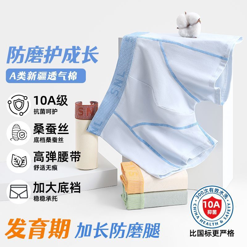 Teenage Boys' Extended Anti-Wear Underwear, Class a Breathable Pure Cotton, 10A Antibacterial, Silk Crotch, Development Period Underwear Teenage Boys' Extended Anti-Wear Underwear, Class a Breathable Pure Cotton, 10A Antibacterial, Silk Crotch, Development Period Underwear