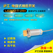 �������ʽ�ӽ��_�P LJC24A3-T-Z/BX M24 NPN�������_������6-36V