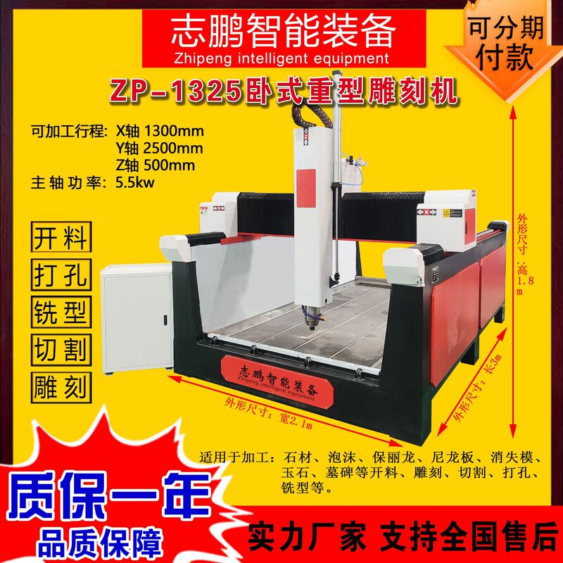 1325 Horizontal Heavy Duty Engraving Machine