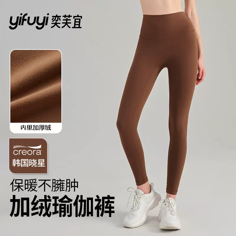 NS裸感秋冬瑜伽裤女高腰加厚薄绒户外运动紧身裤蜜桃提臀健身裤子